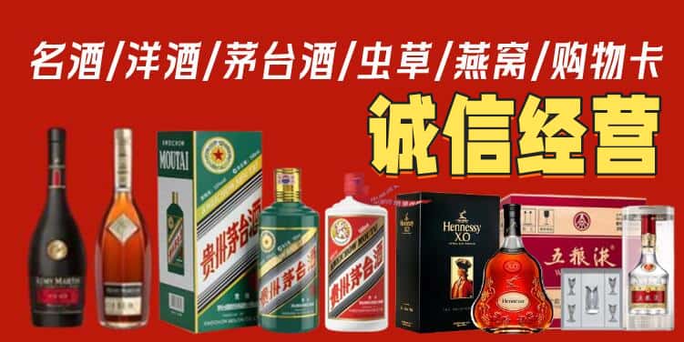 温州烟酒回收电话