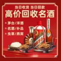 温州诚信烟酒经营部