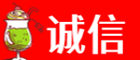 温州诚信烟酒经营部