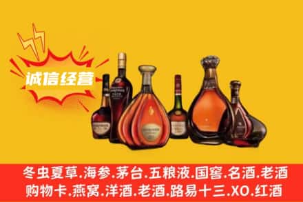 温州回收洋酒