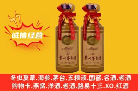 温州回收30年茅台酒