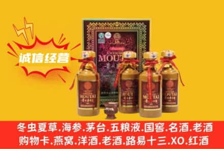 温州回收50年茅台酒