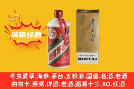 温州回收80年代茅台酒