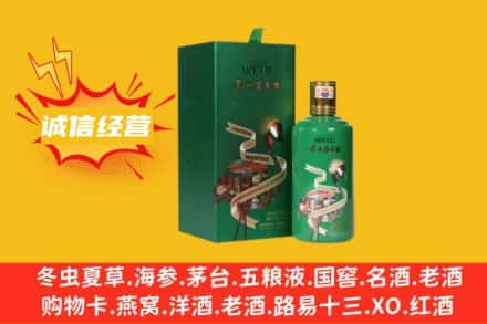 温州回收出口茅台酒