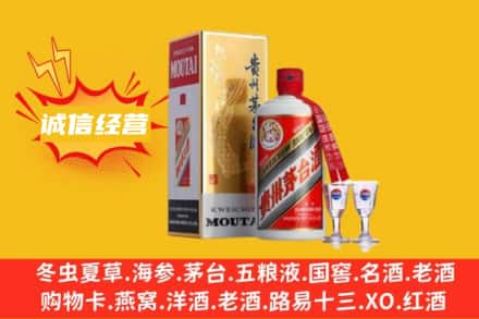 温州回收飞天茅台酒