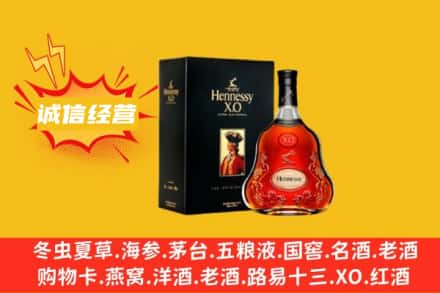 温州回收轩尼诗洋酒