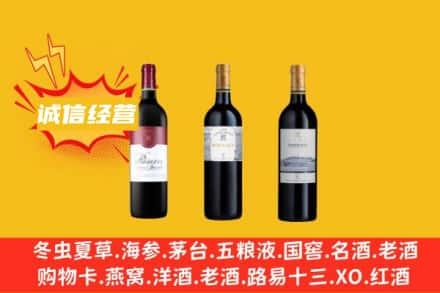 温州回收拉菲红酒