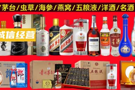 温州烟酒回收酒.jpg
