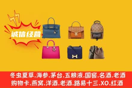 温州回收名包