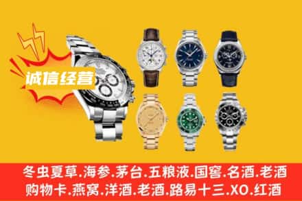 温州回收名表