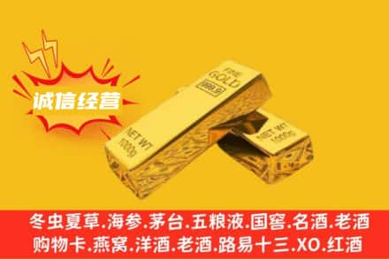 温州回收黄金