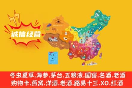 温州诚信烟酒经营部